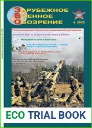 Зарубежное военное обозрение 2023-04