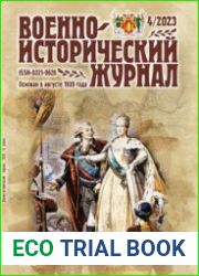 Военно-исторический журнал 2023-04 (756)