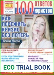 100 ответов юристов