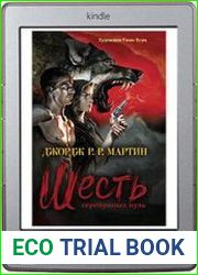 Шесть серебряных пуль