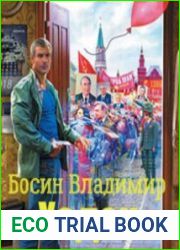 Ходок