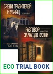 Серия "Хроники преступного мира. Истории из мира криминалистики" в 2 книгах