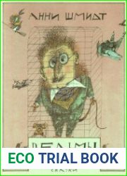 Ведьмы и все прочие
