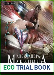 Последний рассвет