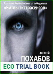 Четыре касты. Кто вы?