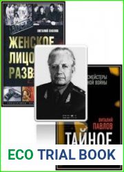 Сборник произведений