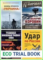 Сборник произведений