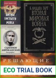 Собрание произведений