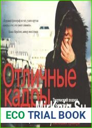 Отличные кадры