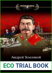 Волшебник. Цикл из 3 книг