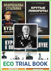 Сборник из 5 произведений