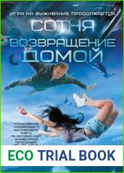 Сотня