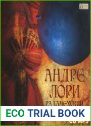 Радамехский карлик