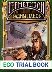 Герметикон. Последний адмирал Заграты