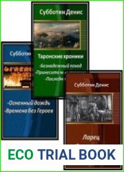 Сборник произведений