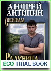 Радуница
