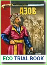 Азов