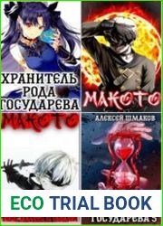 Алексей Шмаков. Собрание сочинений (22 книги)