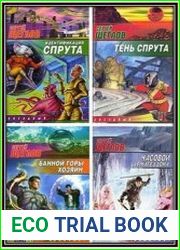 Сборник из 13 произведений