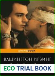 Легенда о Сонной Лощине