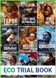 Серия "Азбука-фэнтези" в 22 книгах