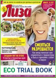 Лиза