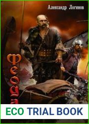 Разбойник
