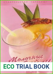 Молочные коктейли