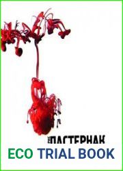 Доктор Живаго
