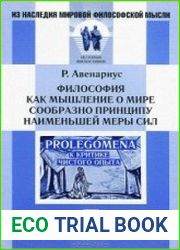 Философия как мышление о мире сообразно принципу наименьшей меры сил. Prolegomena к критике чистого опыта