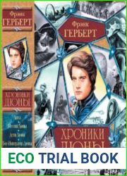 Гиганты. Весь (34 книги)