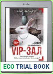 Vip-зал