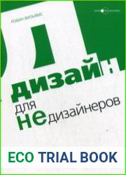 Робин Вильямс