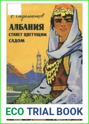 Албания станет цветущим садом