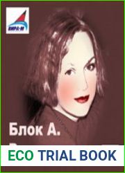 Роза и крест