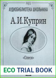 Олеся