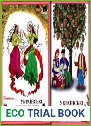Українські літературні казки. У двох томах
