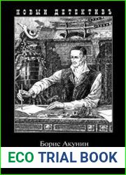 Смерть Ахиллеса
