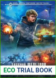Охотник