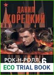 Шпионы и все остальные
