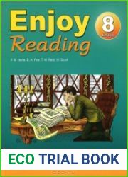 Enjoy Reading 8 / Английский язык. 8 класс. Книга для чтения