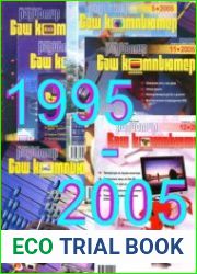 Подшивка журнала "Радиомир. Ваш компьютер" за 1995-2005гг.