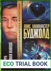 Комарра. Вселенная Майлза