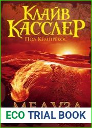 Медуза