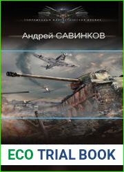 Книга дебютов. Цикл из 4 книг