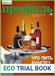 Профиль