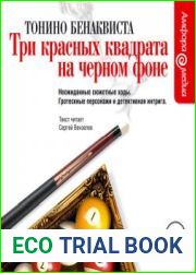 Три красных квадрата на черном фоне