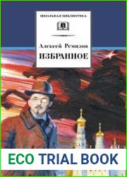 Избранное