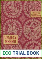 Чудеса Индии