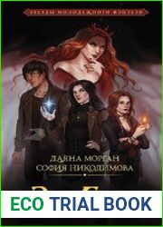 ЗолСум. Цикл из 2 книг